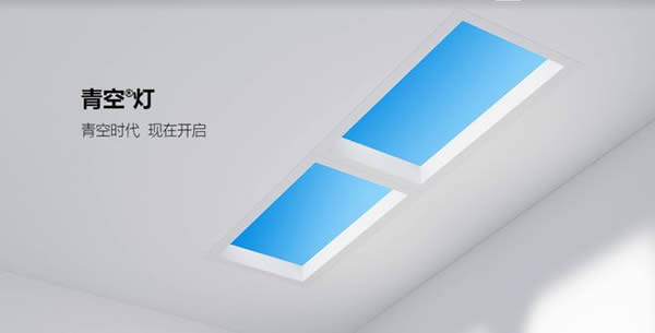 智能照明成高增速市場！Yeelight易來引領背后邏輯是什么？