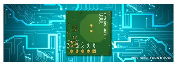 毫米波雷達感應(yīng)模塊，飛睿智能雷達傳感技術(shù)，智能設(shè)備感控應(yīng)用