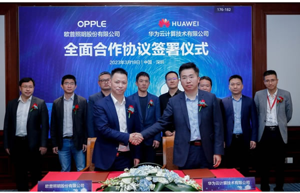 歐普照明與華為云簽署合作協議，攜手共創智能未來