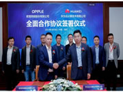 歐普照明與華為云簽署合作協議，攜手共創智能未來