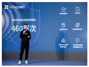 螢石網(wǎng)絡(luò)成功舉辦2023 ECDC螢石云開(kāi)發(fā)者大會(huì)