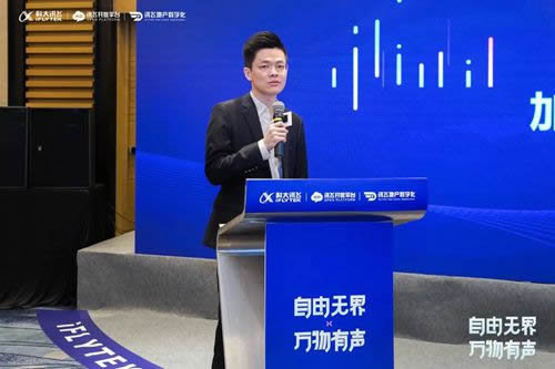 科大訊飛發布新一代離在線語音面板技術解決方案 科大訊飛發布新一代離在線語音面板技術解決方案