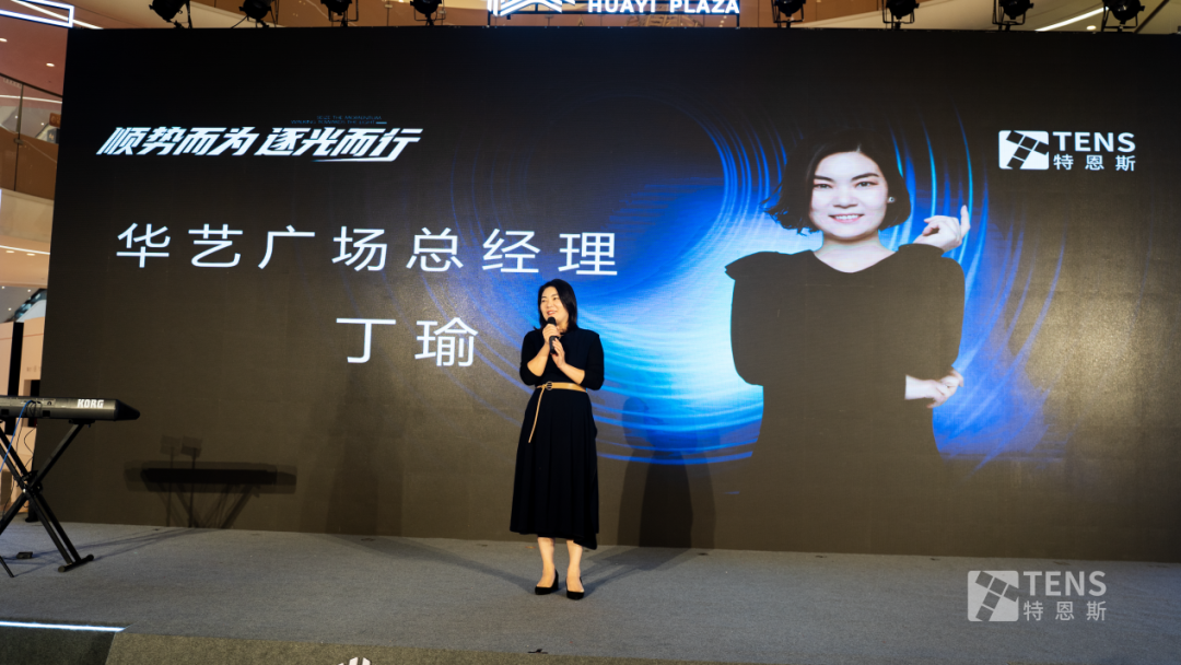 特恩斯智能情景光體驗(yàn)館在中山華藝廣場盛大開業(yè)