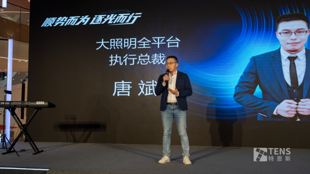 特恩斯智能情景光體驗(yàn)館在中山華藝廣場盛大開業(yè)