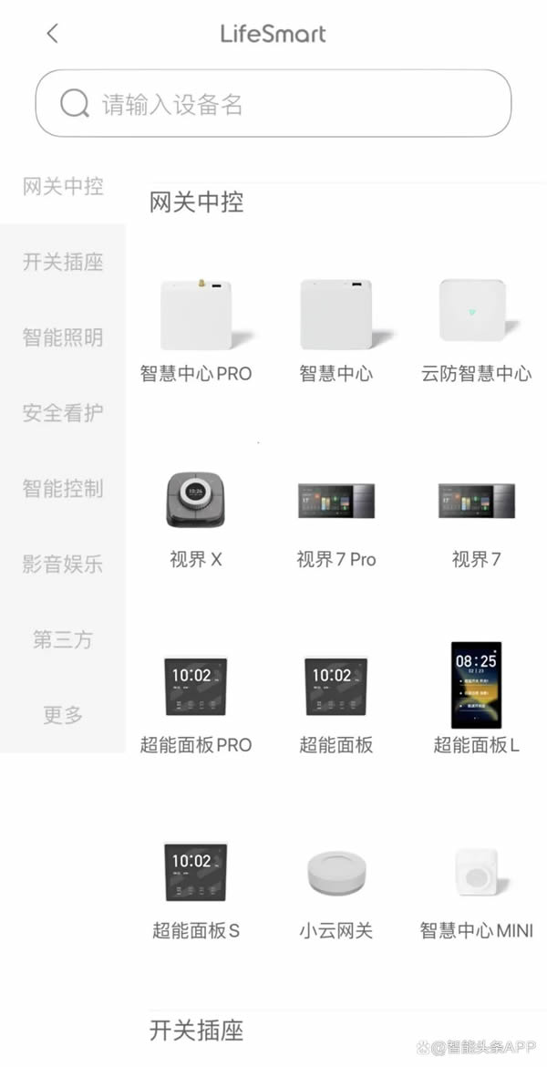 現象級智能家居新物種|LifeSmart云起桌面智能表Nature X 現象級智能家居新物種|LifeSmart云起桌面智能表Nature X