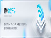 順舟智能解讀智慧燈控之核心硬件——單燈控制器