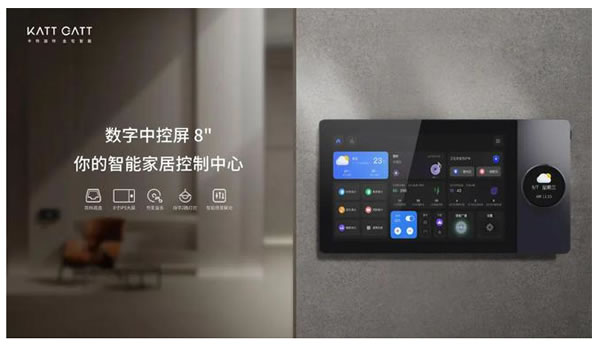 卡特加特數字家庭員工專訪：智能家居靠的就是產品！