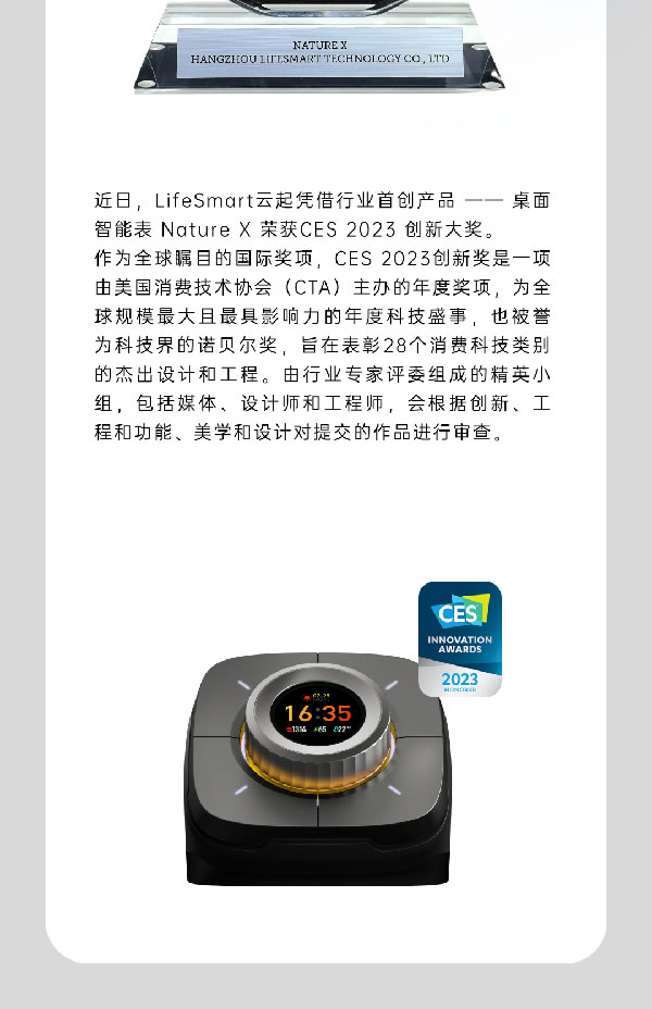 CES 2023,LifeSmart云起閃耀Las Vegas CES 2023,LifeSmart云起閃耀Las Vegas