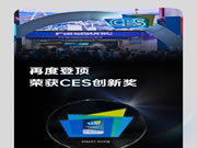 CES 2023,LifeSmart云起閃耀Las Vegas