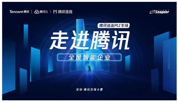 投資者問：在智能家居領域，力合微是否有新產品或新進展？