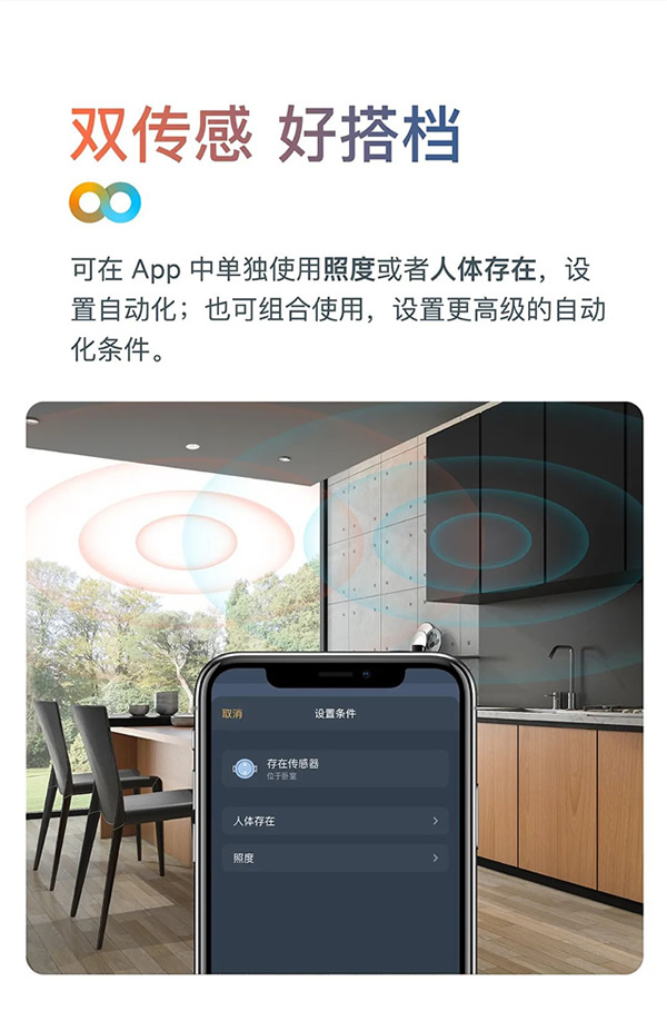上新|存在傳感器,來了! 上新|存在傳感器,來了!