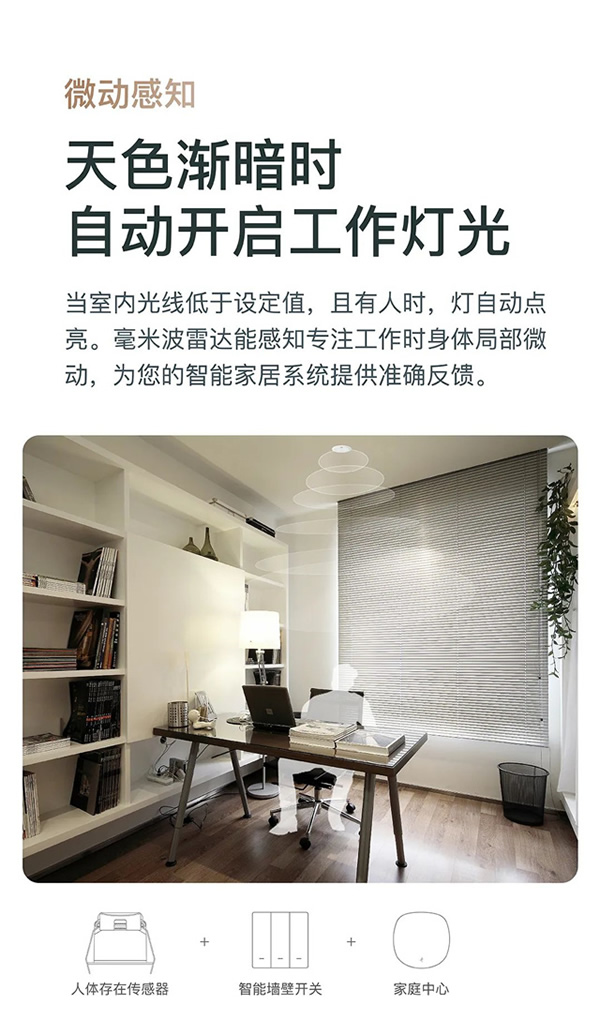 上新|存在傳感器,來了! 上新|存在傳感器,來了!