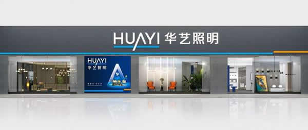 華藝35周年披露最新規(guī)劃 迎接百年新征程