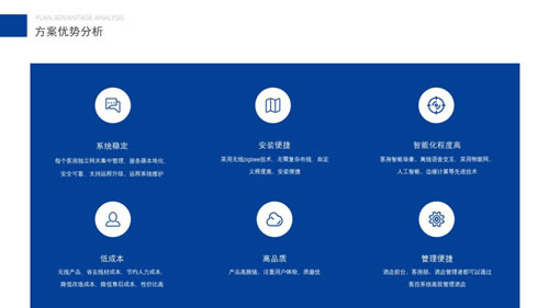 榮事達智能家居事業部總經理楊其武：Zigbee無線系統打造智慧酒店