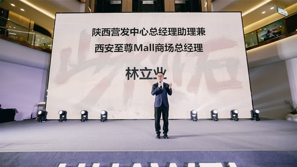 科技與詩意：3.17日陜西首家最具詩意的華為全屋智能授權體驗店盛大開業！