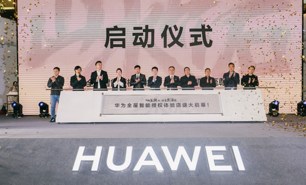 科技與詩意：3.17日陜西首家最具詩意的華為全屋智能授權體驗店盛大開業！