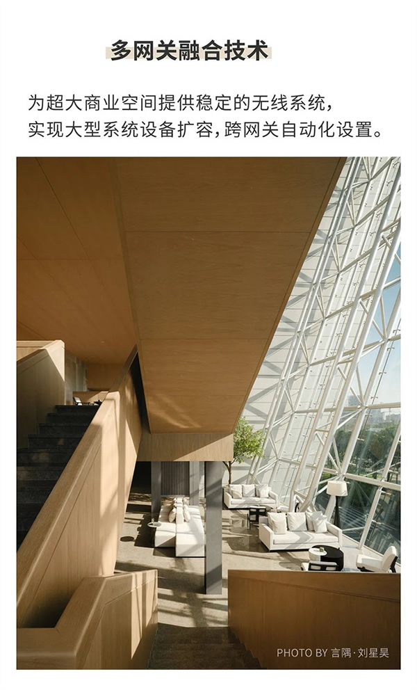 無線智能項目分享:2萬平米超大空間、4000+設備容量、超深度調光以及... 無線智能項目分享:2萬平米超大空間、4000+設備容量、超深度調光以及...