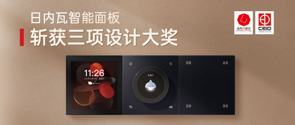 盈趣智能住宅案例 | 廈門忠侖花園 盈趣智能住宅案例 | 廈門忠侖花園