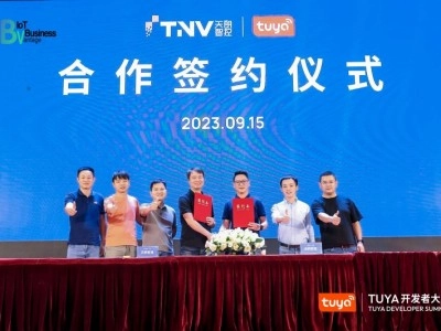 天朗智通與涂鴉智能達成合作,共贏全場景