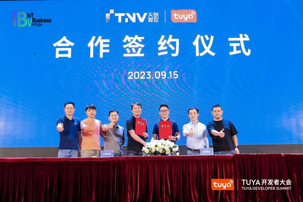 天朗智通與涂鴉智能達成合作,共贏全場景_1