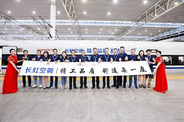 “長虹+高鐵”匠心品質共助中國制造綻新彩_2