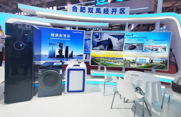 榮事達智能家居精“智”亮相2023投洽會_4