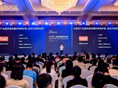 涂鴉智能攜手亞馬遜云科技,共建“聯(lián)合安全實驗室” 為IoT發(fā)展保駕護航