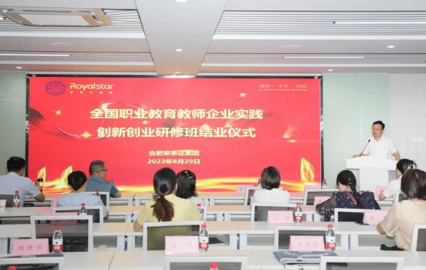 產教融合育“雙師”，榮事達智能家居賦能校企共發展_2