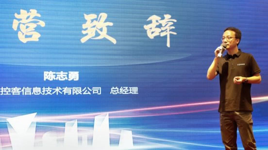 控客智能家居秋季新晉合作伙伴訓(xùn)練營(yíng)圓滿結(jié)束_2