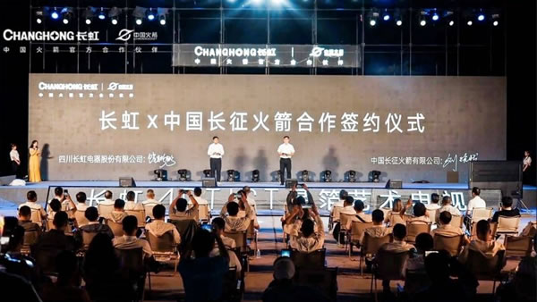 定義未來(lái)標(biāo)準(zhǔn)，長(zhǎng)虹ARTIST星箔藝術(shù)電視發(fā)布_3