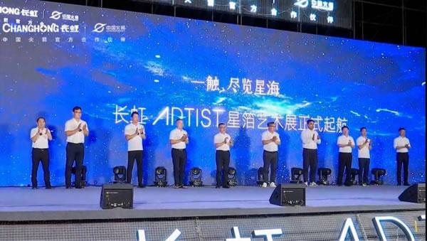 定義未來(lái)標(biāo)準(zhǔn)，長(zhǎng)虹ARTIST星箔藝術(shù)電視發(fā)布_5