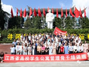 蘭和科技參加江西省高校學(xué)生公寓管理骨干培訓(xùn)班