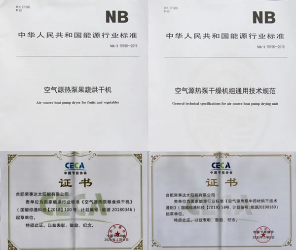 再創佳績 | 榮事達智能家居連獲兩項殊榮!_10