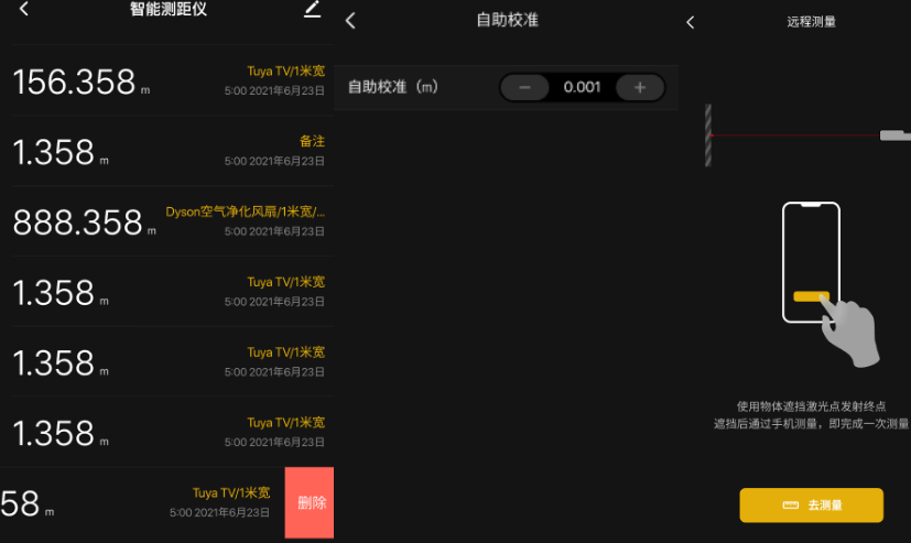 邁測(cè)科技攜手涂鴉智能開(kāi)拓全球精密測(cè)量智慧商機(jī)_2