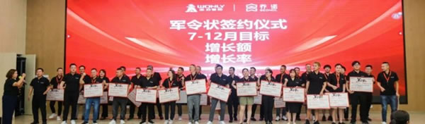 王力智能鎖第四批同路人財(cái)富倍增計(jì)劃大會(huì)圓滿召開_18