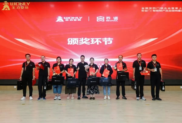 王力智能鎖第三批同路人財富倍增計劃大會召開_12