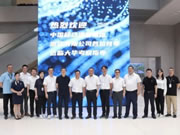 浙江移動楊劍宇總經(jīng)理一行蒞臨大華股份考察調研