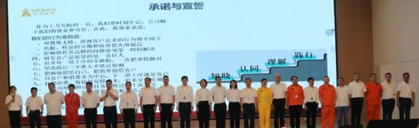 王力智能鎖召開質量覺醒高層研討會！_8