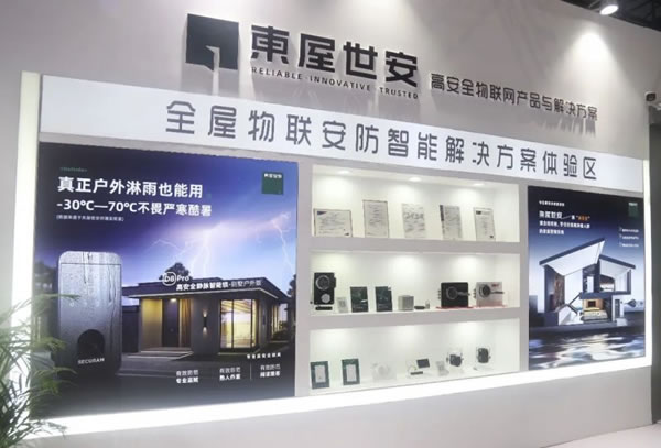 2023東屋世安建博會圓滿收官,大放異彩!_7