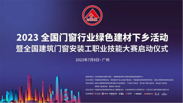 王力安防榮膺綠色建材下鄉活動領軍企業！_1