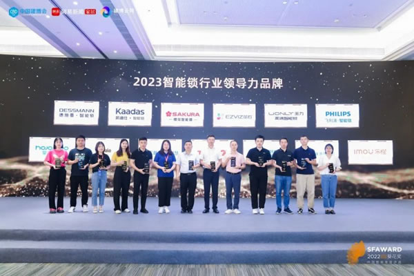 櫻花智能鎖榮獲2023“葵花獎”四大重磅獎項_5