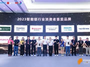 德施曼智能鎖斬獲2023葵花獎8大重磅獎項！