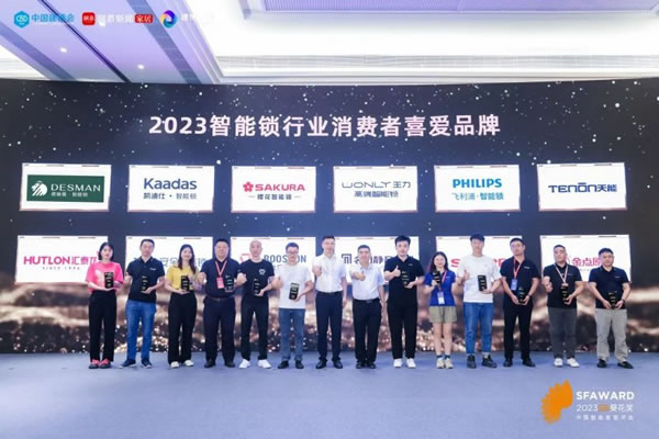 德施曼智能鎖斬獲2023葵花獎8大重磅獎項!_6