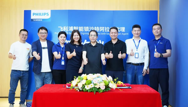 正式落地沙特!飛利浦智能鎖全球化布局加速!_5