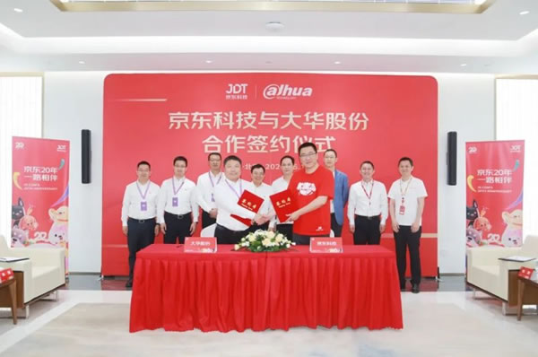 大華智能家居與京東科技簽署戰略合作協議！_1