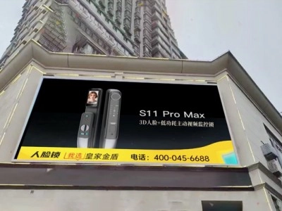 皇家金盾人臉鎖徐州核心商圈戶外廣告硬核上線