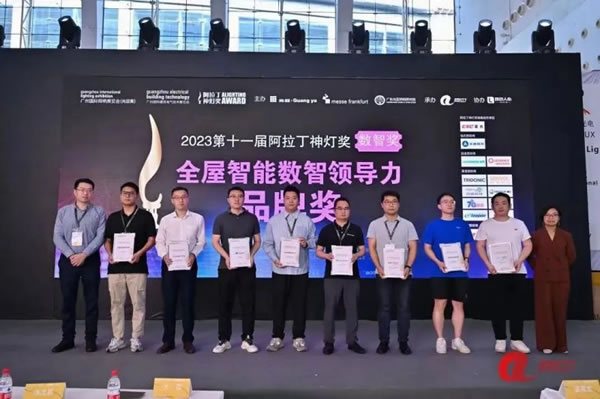 控客智能家居榮膺“2023阿拉丁神燈數(shù)智獎(jiǎng)”_2