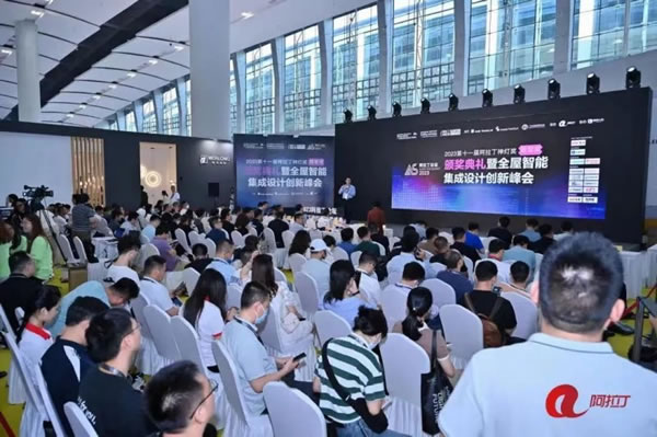 控客智能家居榮膺“2023阿拉丁神燈數(shù)智獎(jiǎng)”_3