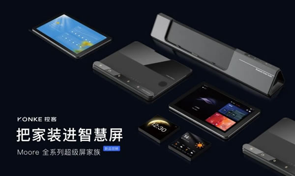 控客智能家居榮膺“2023阿拉丁神燈數(shù)智獎(jiǎng)”_6