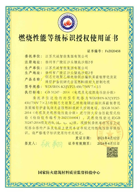 天誠(chéng)智能集團(tuán)助力蘇州軌道交通11號(hào)線項(xiàng)目建設(shè)_2